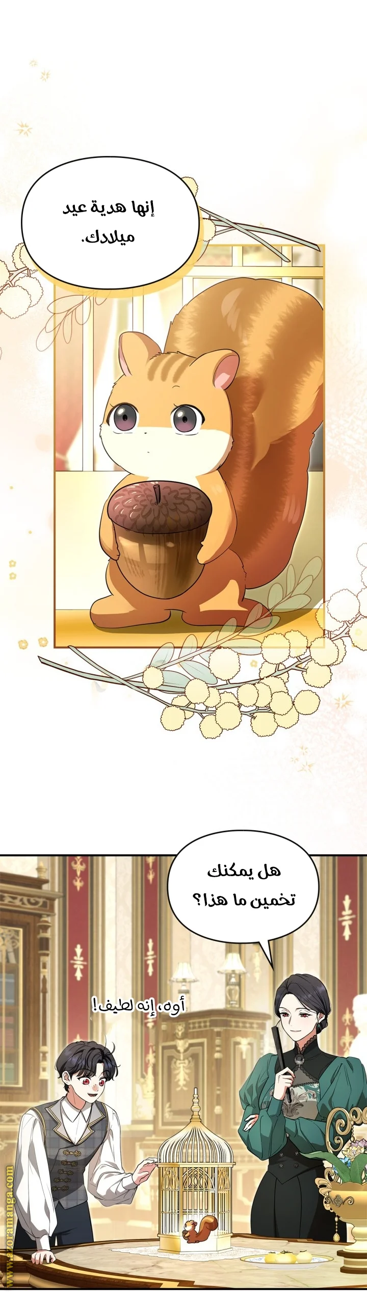 Read I Became A Squirrel Seeking For The Villain AR Manga Online