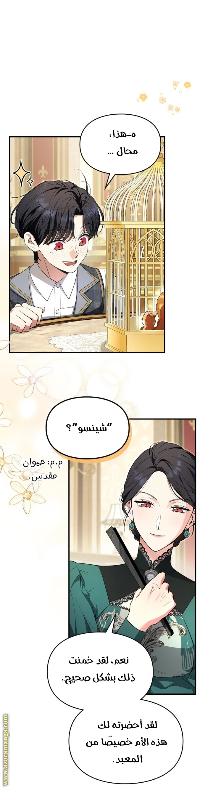 Read I Became A Squirrel Seeking For The Villain AR Manga Online