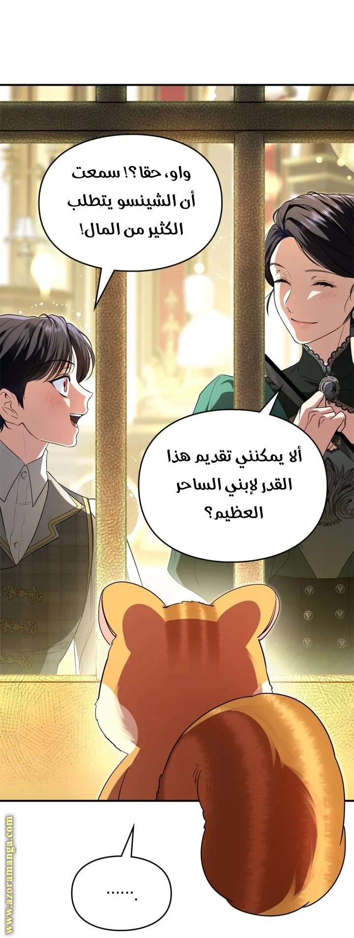 Read I Became A Squirrel Seeking For The Villain AR Manga Online
