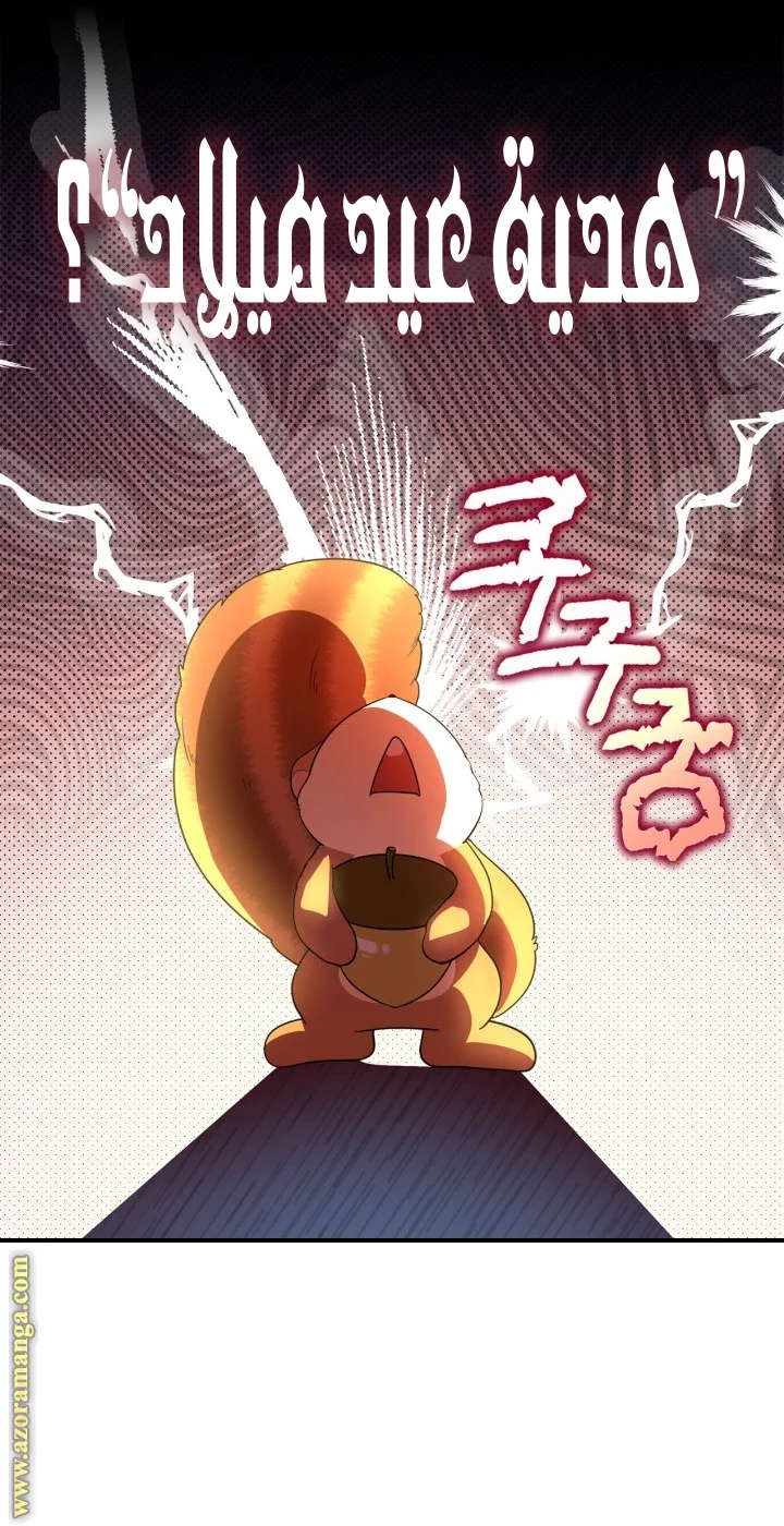 Read I Became A Squirrel Seeking For The Villain AR Manga Online