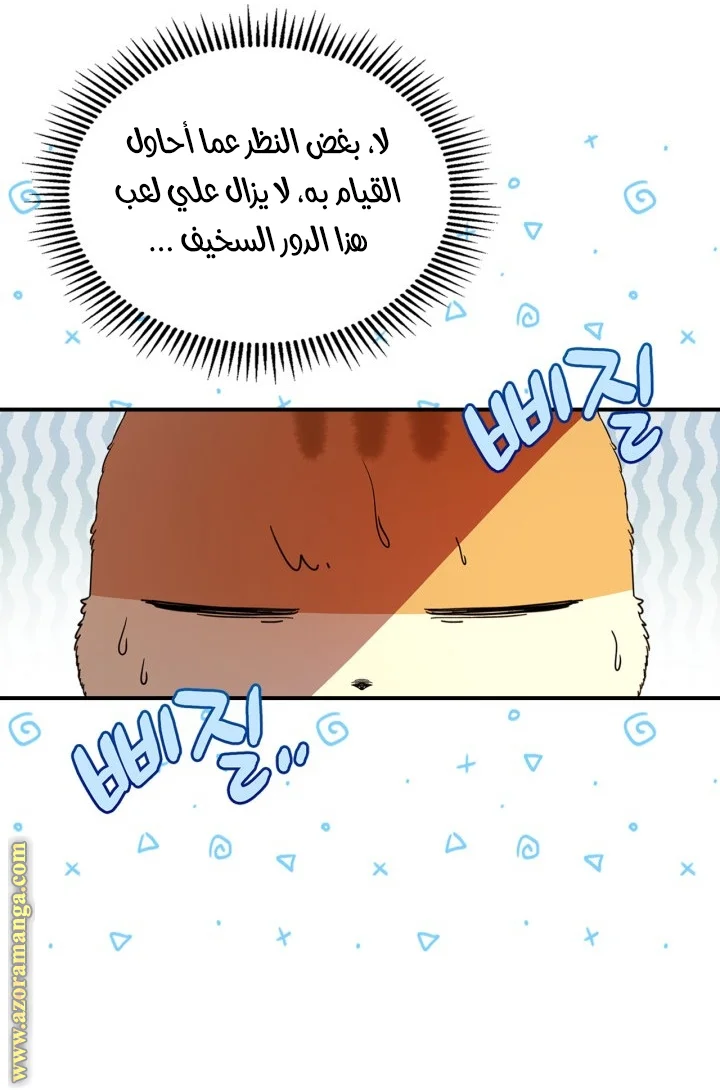 Read I Became A Squirrel Seeking For The Villain AR Manga Online