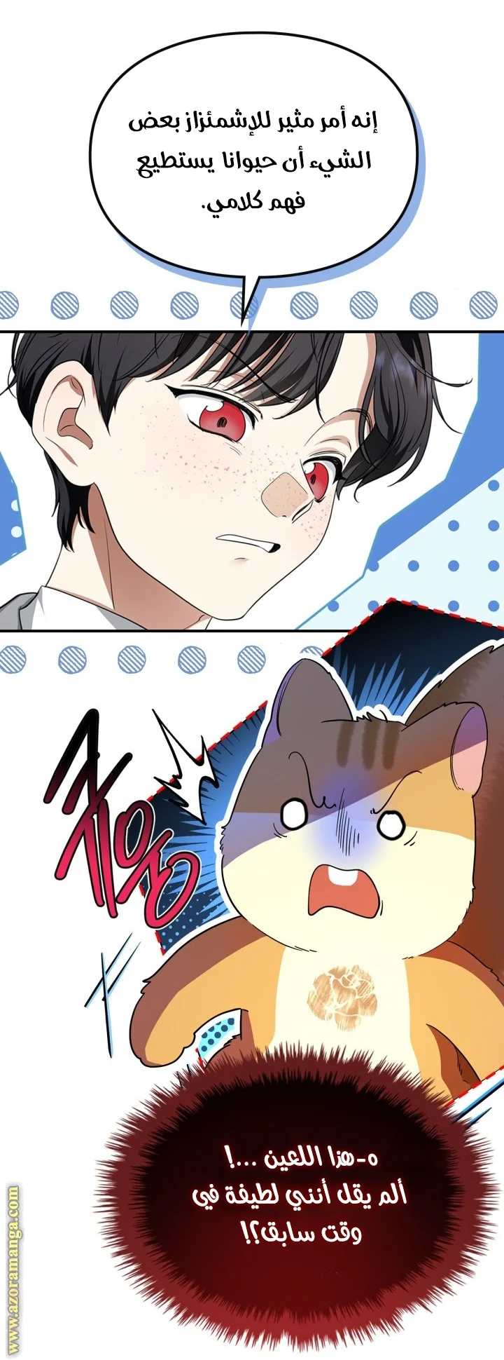 Read I Became A Squirrel Seeking For The Villain AR Manga Online