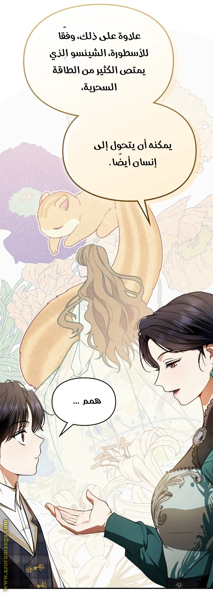 Read I Became A Squirrel Seeking For The Villain AR Manga Online