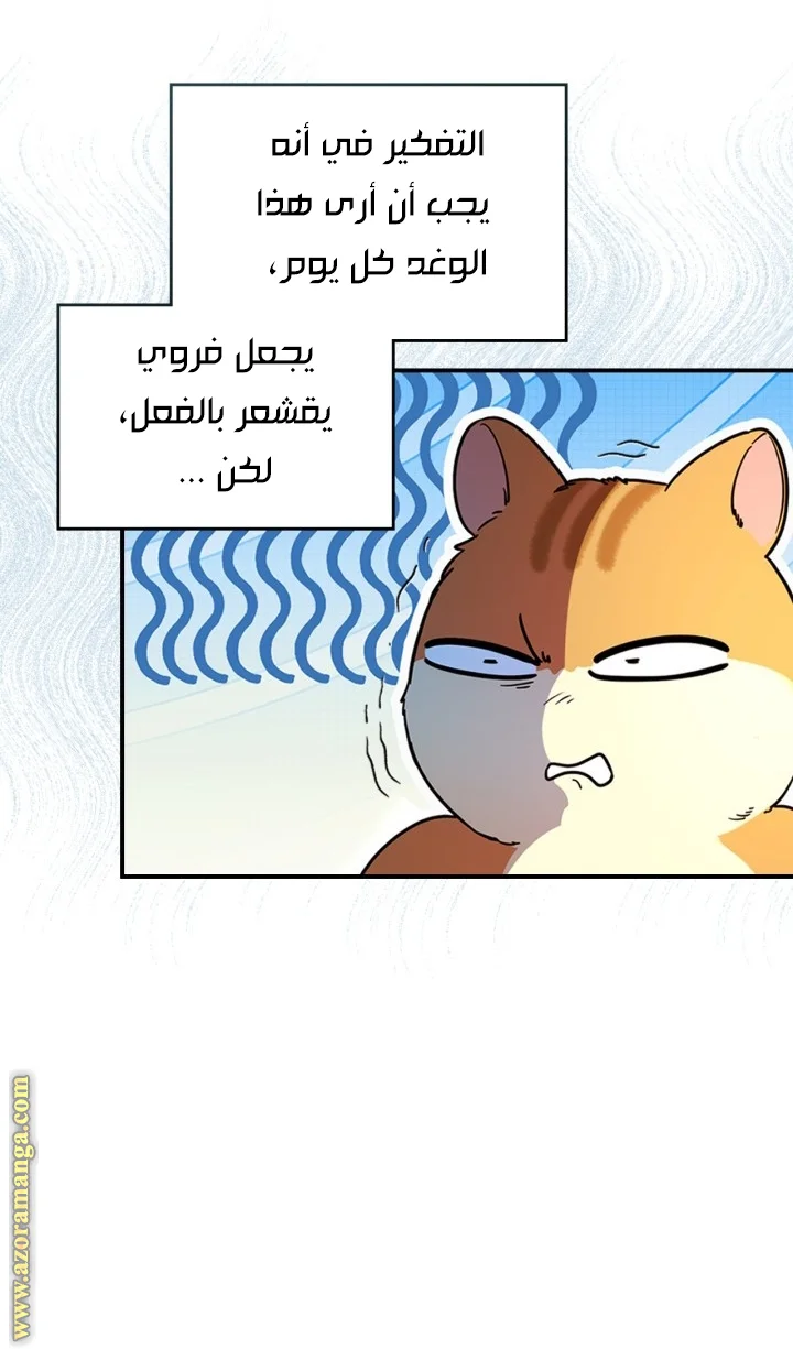 Read I Became A Squirrel Seeking For The Villain AR Manga Online