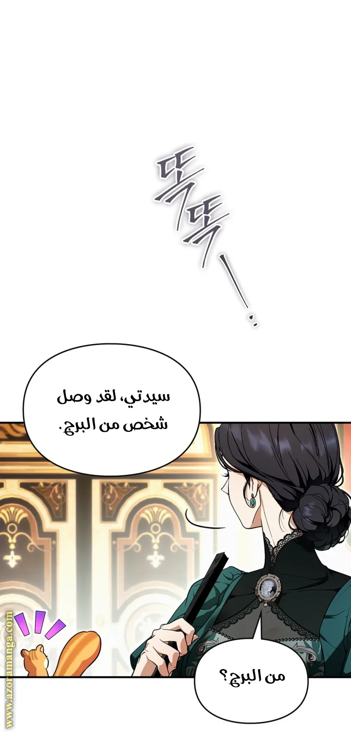 Read I Became A Squirrel Seeking For The Villain AR Manga Online