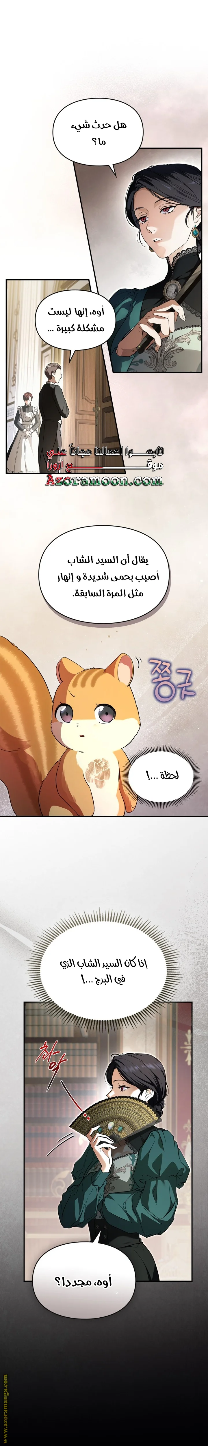 Read I Became A Squirrel Seeking For The Villain AR Manga Online