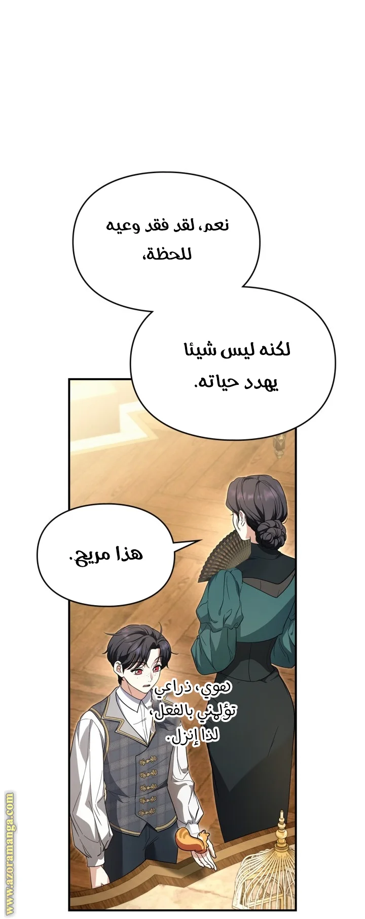 Read I Became A Squirrel Seeking For The Villain AR Manga Online