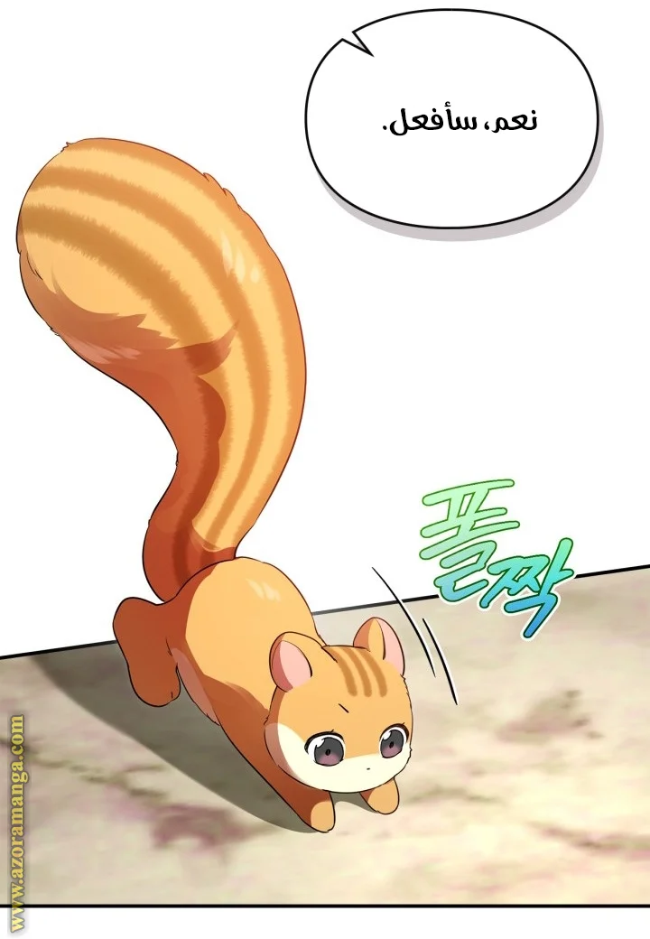 Read I Became A Squirrel Seeking For The Villain AR Manga Online
