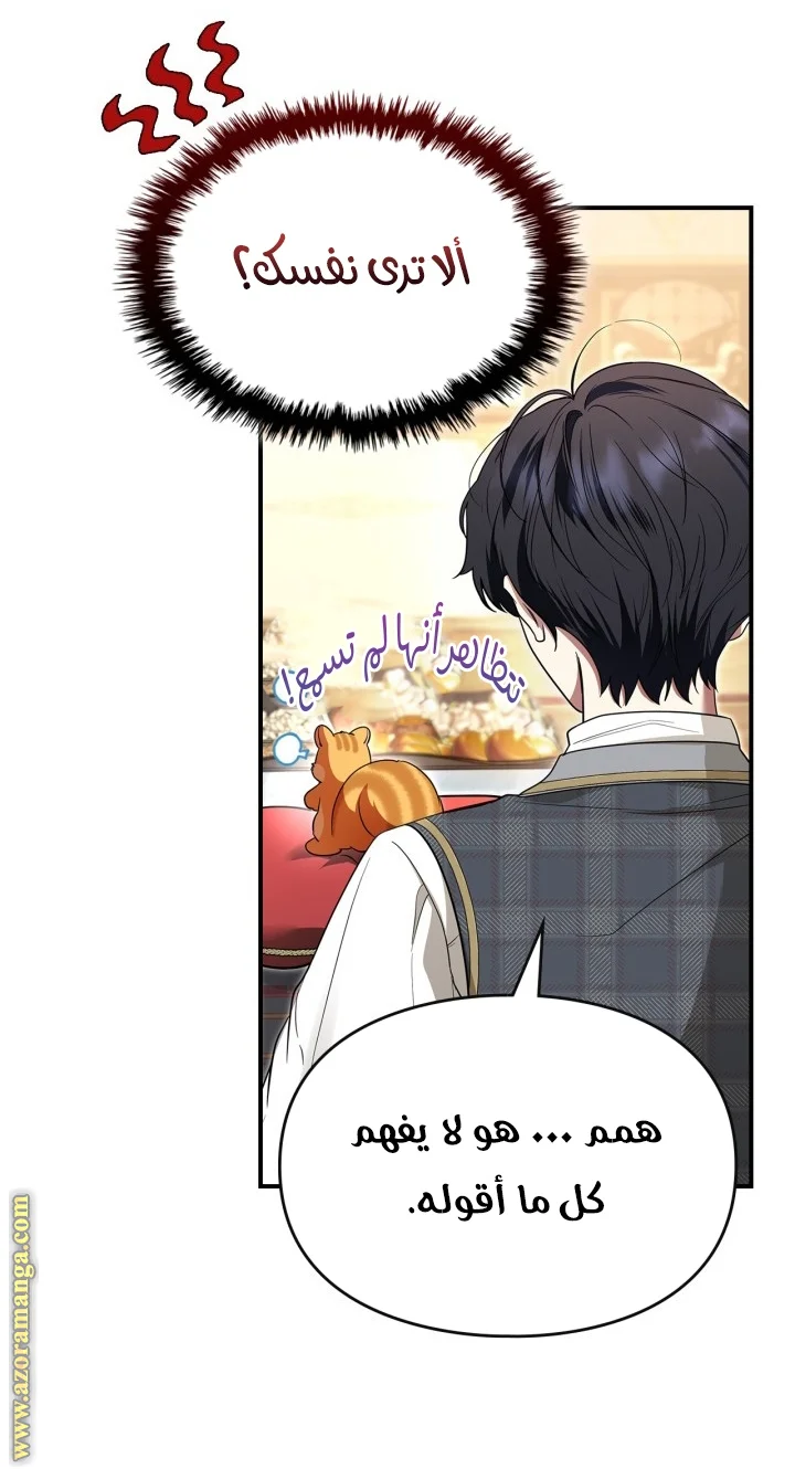 Read I Became A Squirrel Seeking For The Villain AR Manga Online