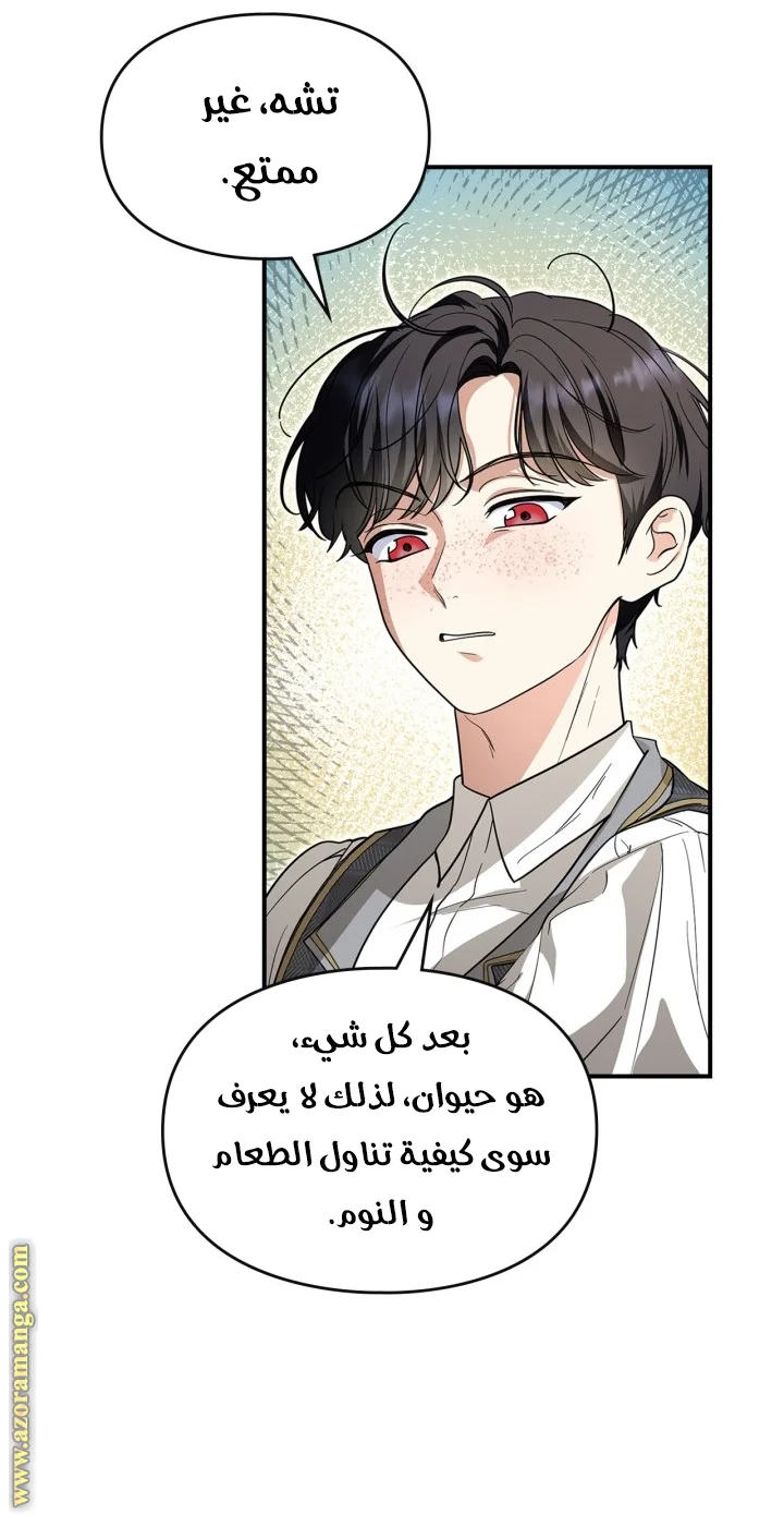 Read I Became A Squirrel Seeking For The Villain AR Manga Online