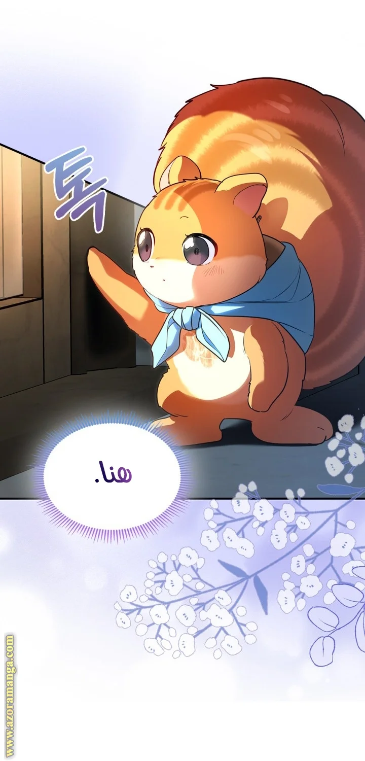 Read I Became A Squirrel Seeking For The Villain AR Manga Online