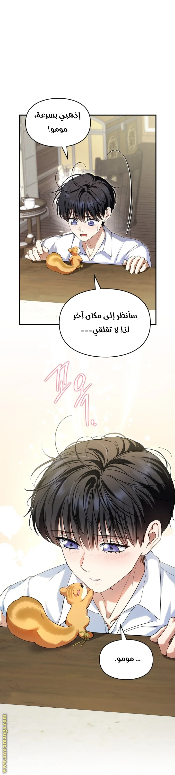 Read I Became A Squirrel Seeking For The Villain AR Manga Online