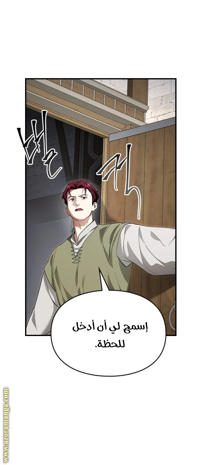 Read I Became A Squirrel Seeking For The Villain AR Manga Online