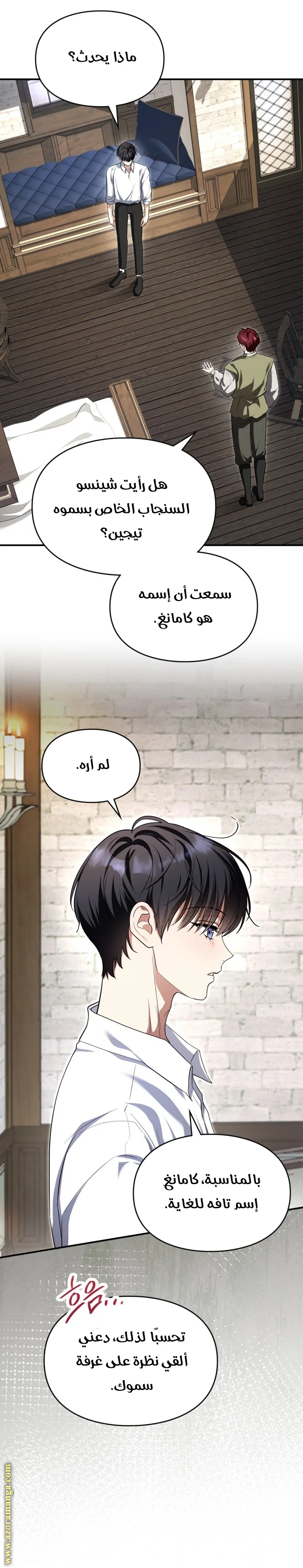Read I Became A Squirrel Seeking For The Villain AR Manga Online