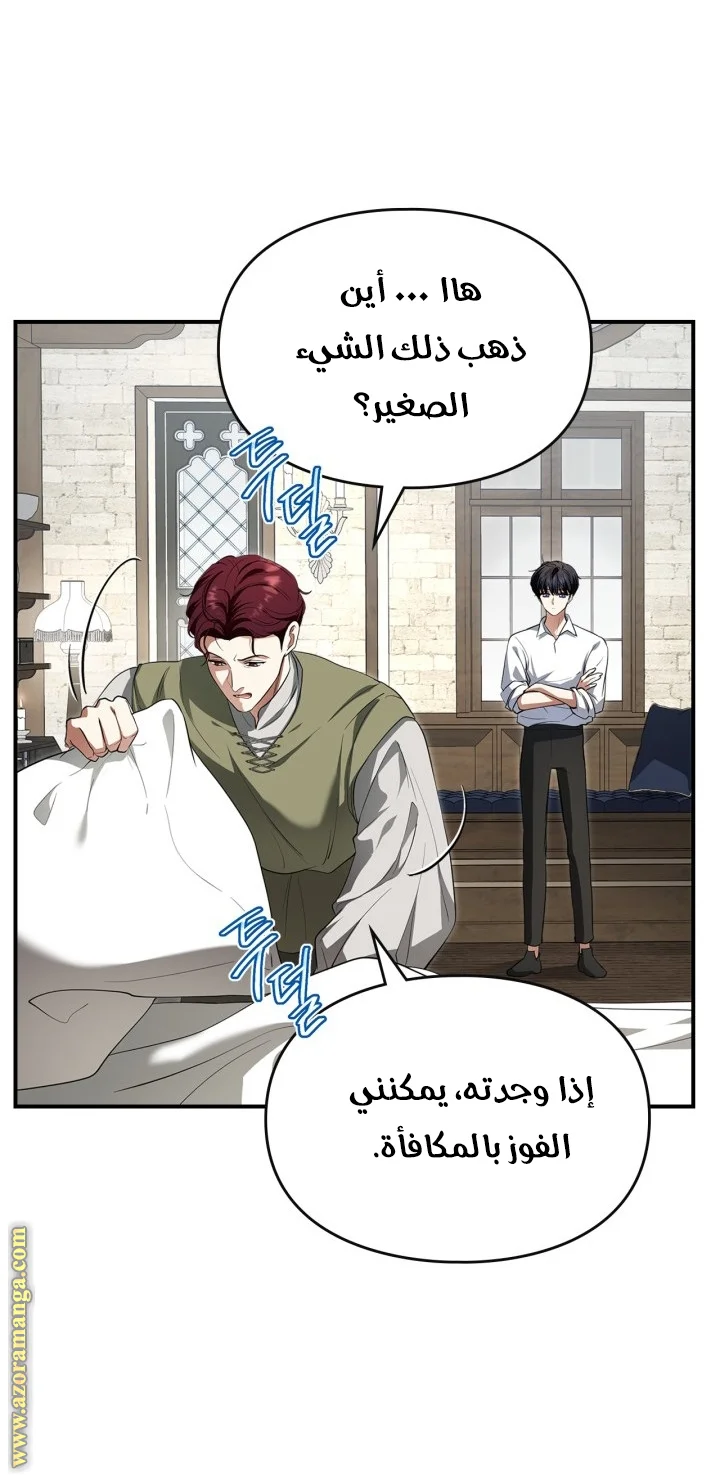 Read I Became A Squirrel Seeking For The Villain AR Manga Online