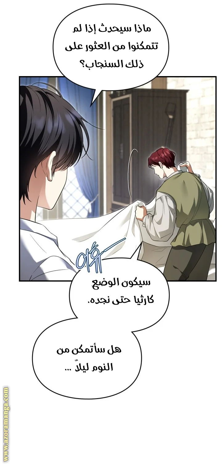 Read I Became A Squirrel Seeking For The Villain AR Manga Online
