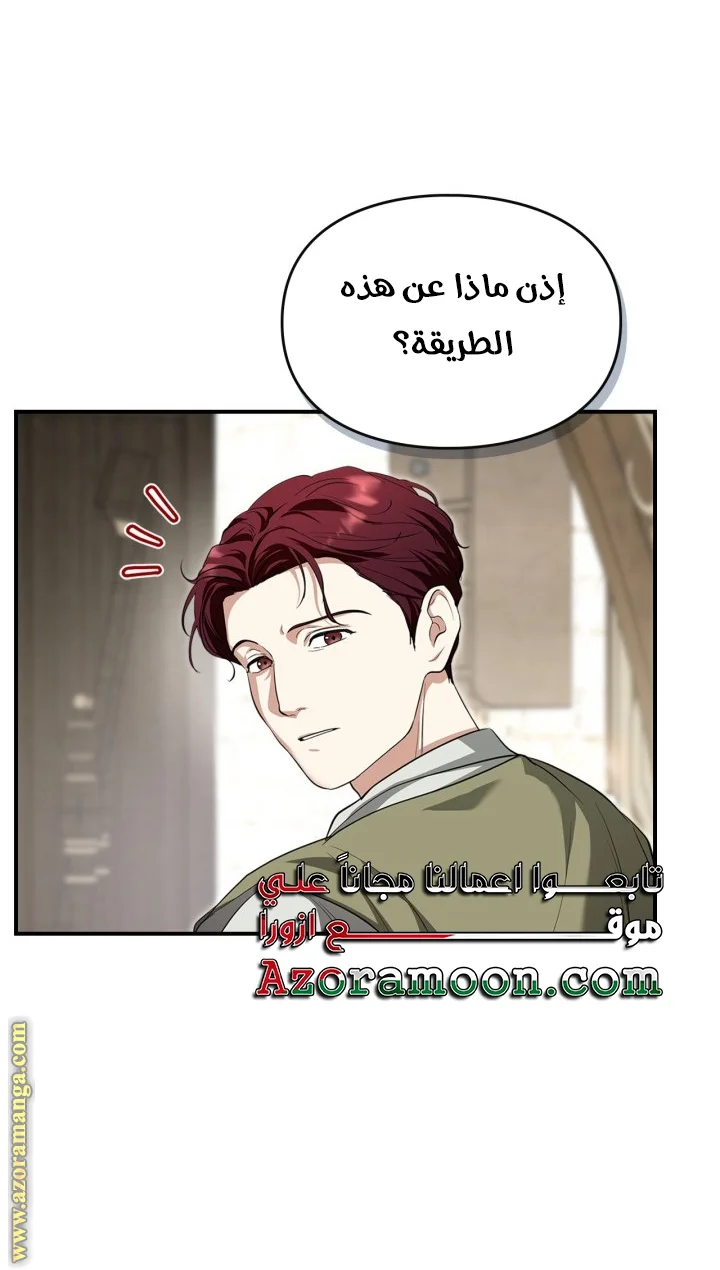 Read I Became A Squirrel Seeking For The Villain AR Manga Online