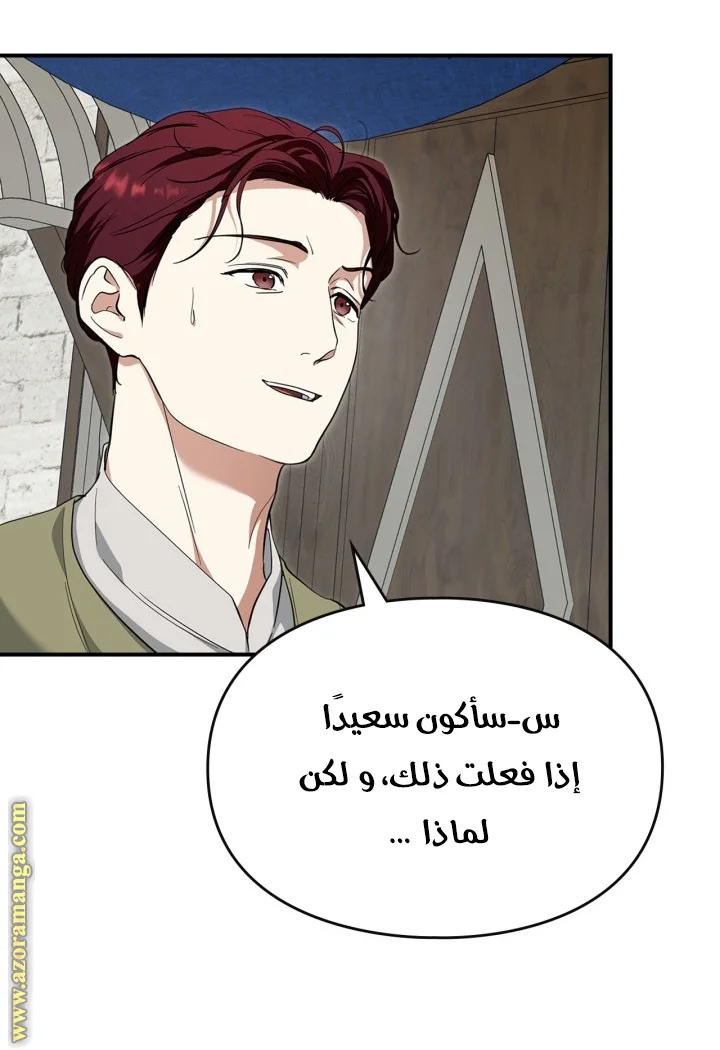 Read I Became A Squirrel Seeking For The Villain AR Manga Online