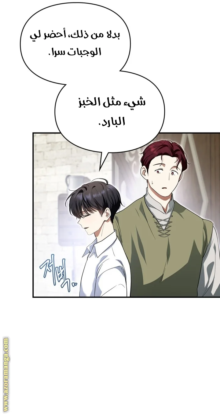 Read I Became A Squirrel Seeking For The Villain AR Manga Online