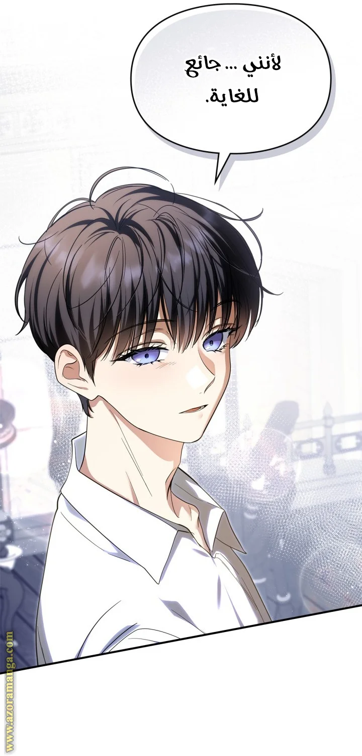 Read I Became A Squirrel Seeking For The Villain AR Manga Online