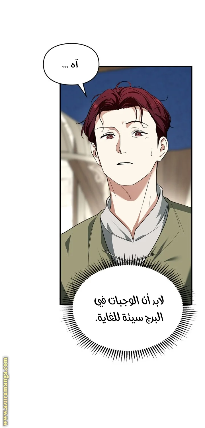 Read I Became A Squirrel Seeking For The Villain AR Manga Online