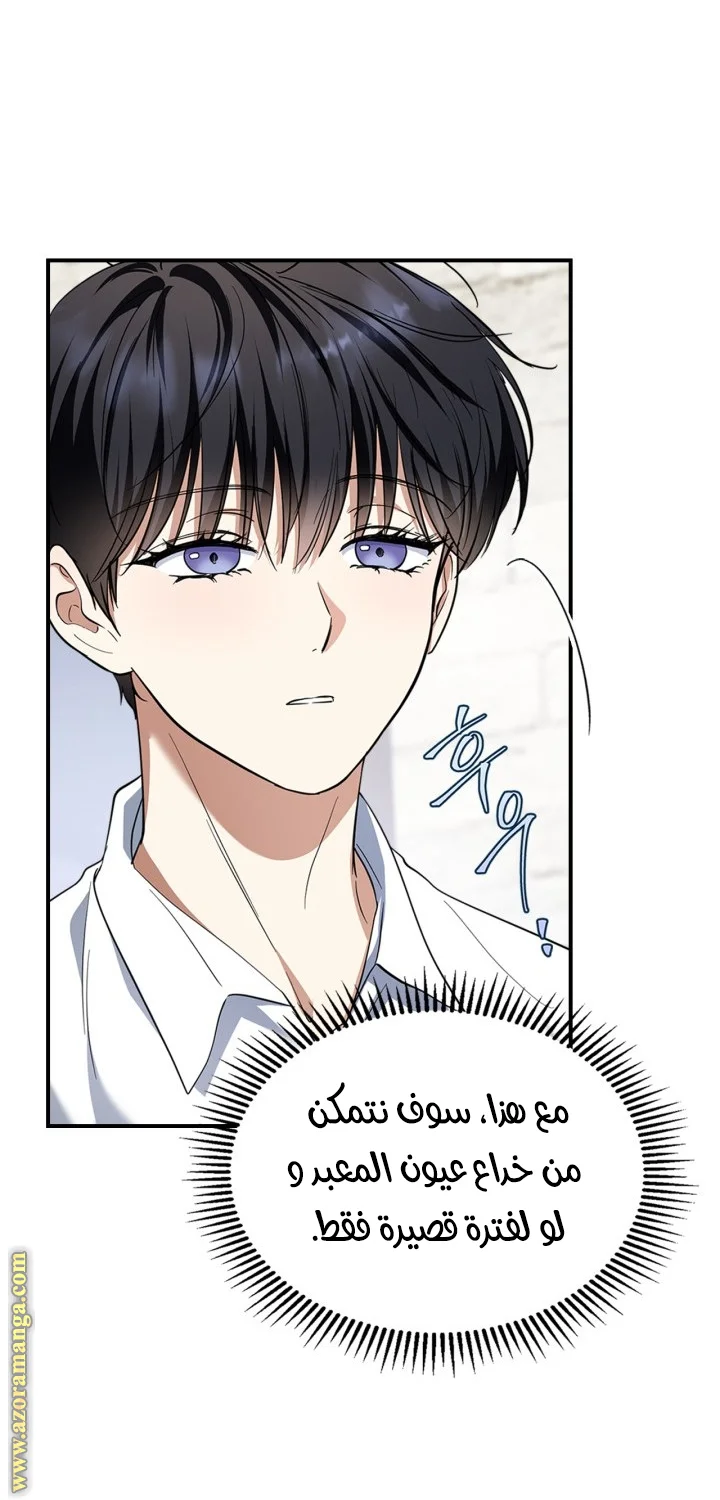 Read I Became A Squirrel Seeking For The Villain AR Manga Online