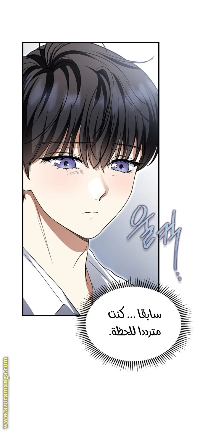 Read I Became A Squirrel Seeking For The Villain AR Manga Online