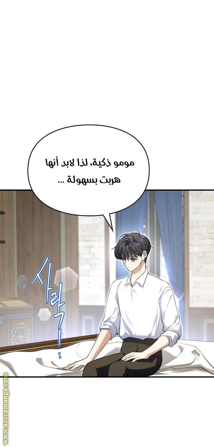 Read I Became A Squirrel Seeking For The Villain AR Manga Online