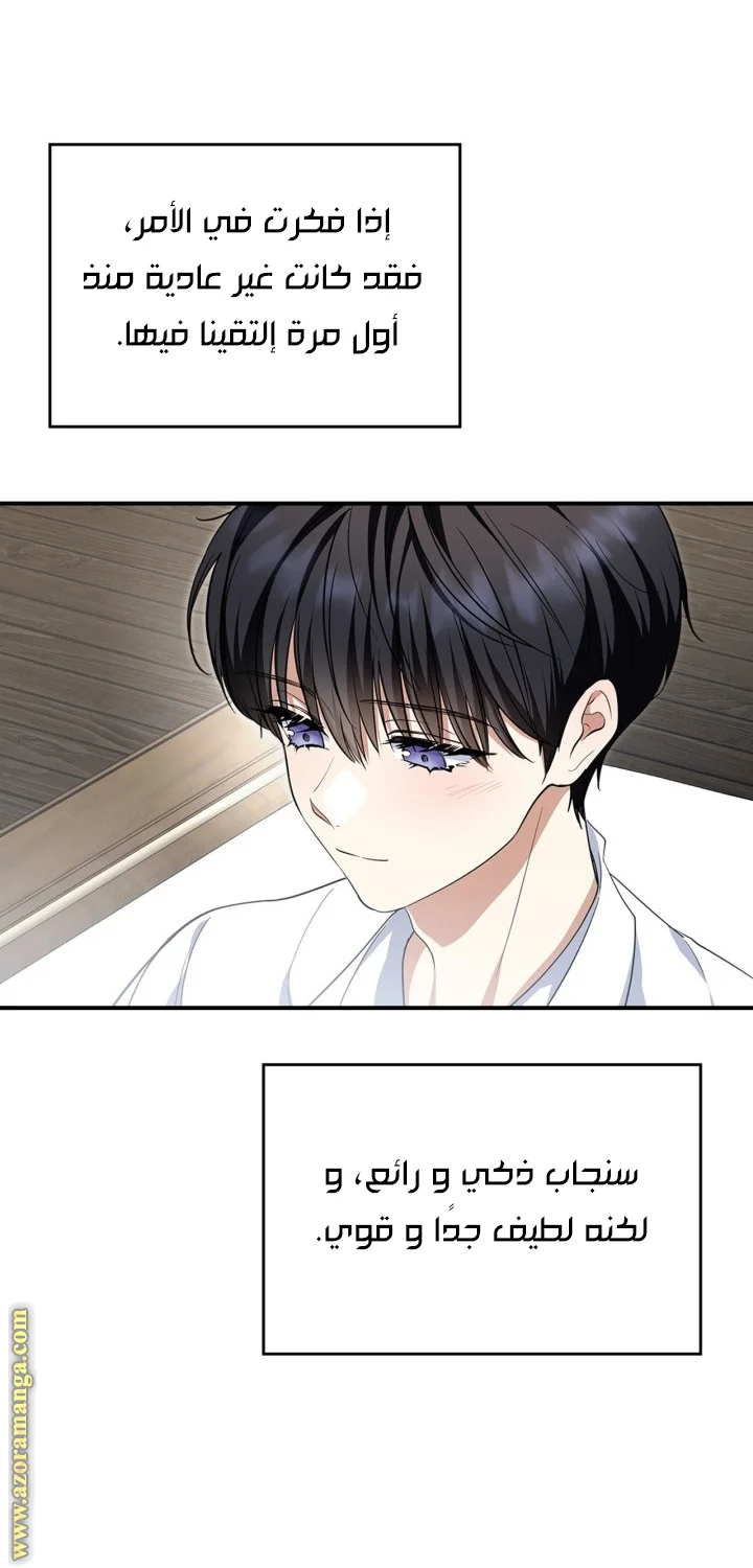 Read I Became A Squirrel Seeking For The Villain AR Manga Online