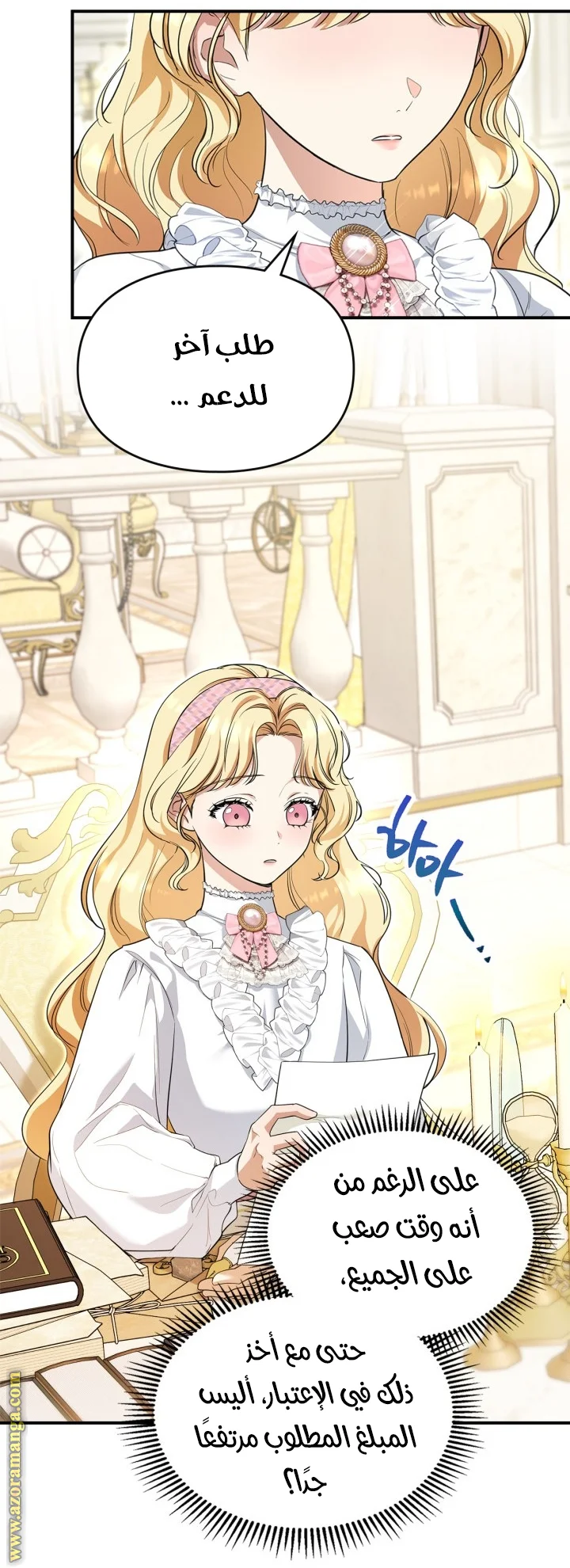 Read I Became A Squirrel Seeking For The Villain AR Manga Online