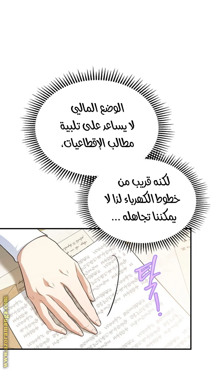 Read I Became A Squirrel Seeking For The Villain AR Manga Online
