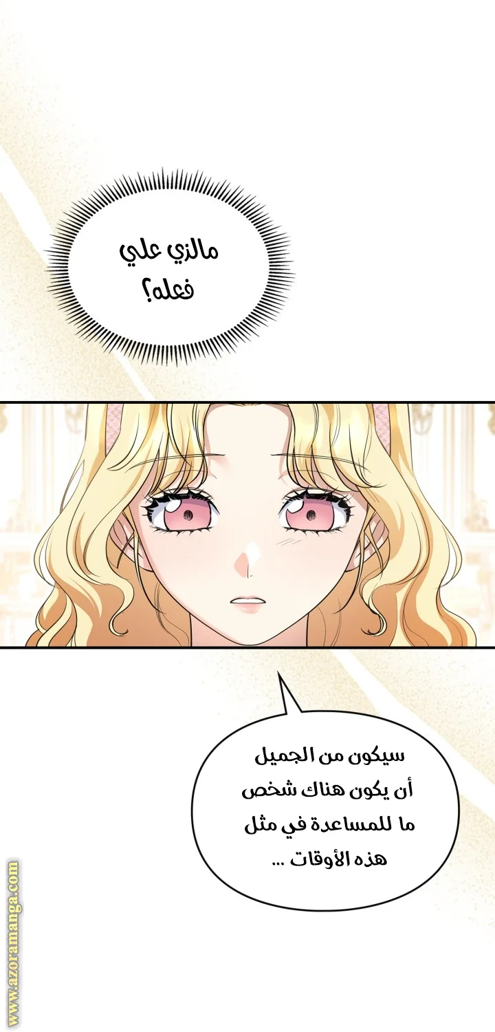 Read I Became A Squirrel Seeking For The Villain AR Manga Online