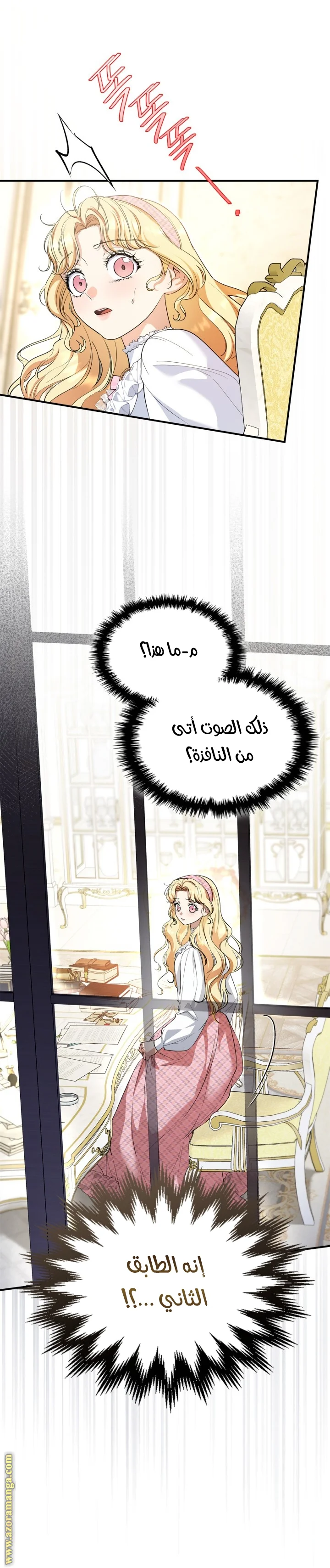 Read I Became A Squirrel Seeking For The Villain AR Manga Online