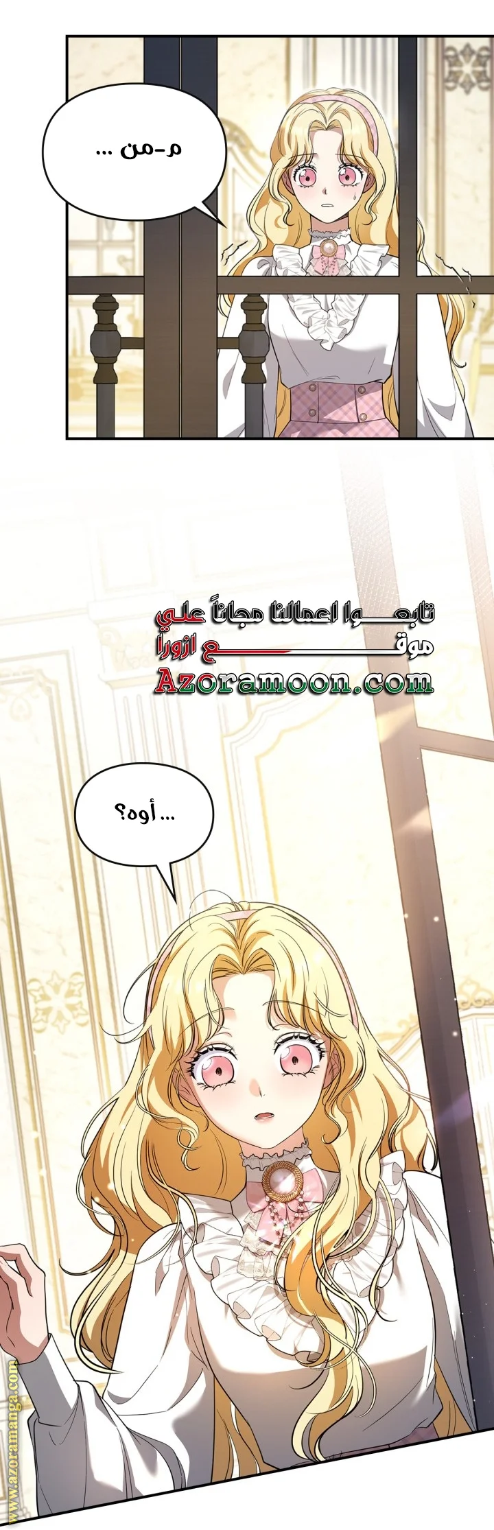 Read I Became A Squirrel Seeking For The Villain AR Manga Online