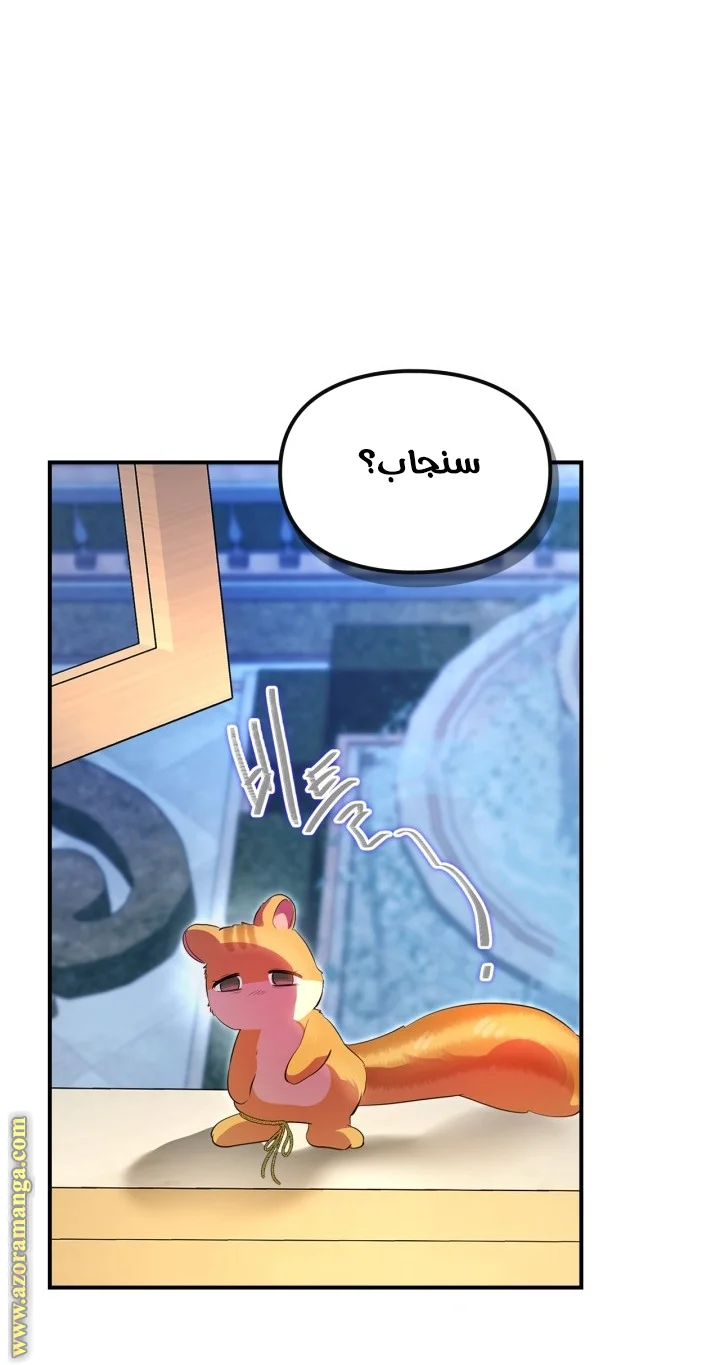 Read I Became A Squirrel Seeking For The Villain AR Manga Online