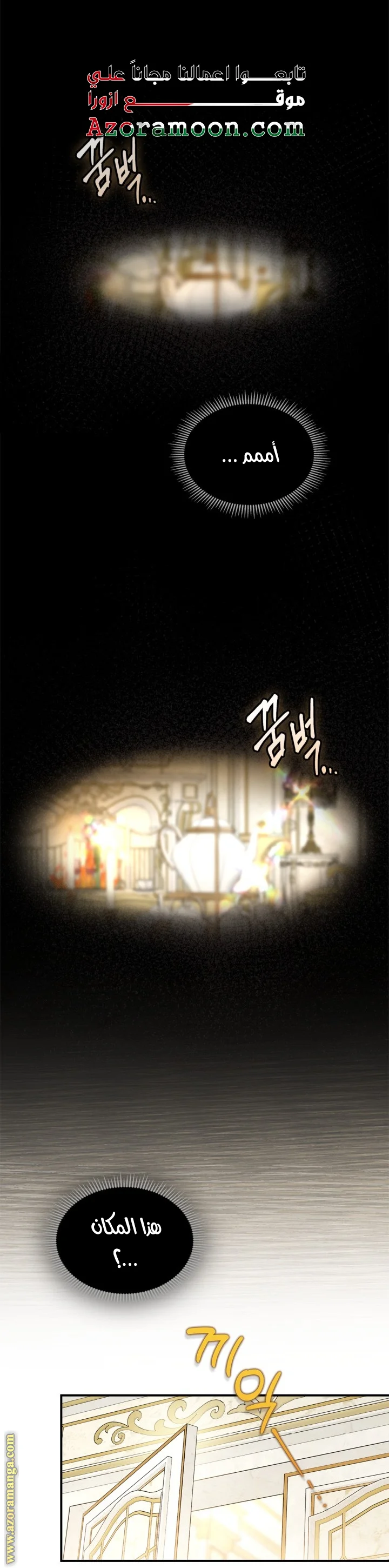 Read I Became A Squirrel Seeking For The Villain AR Manga Online