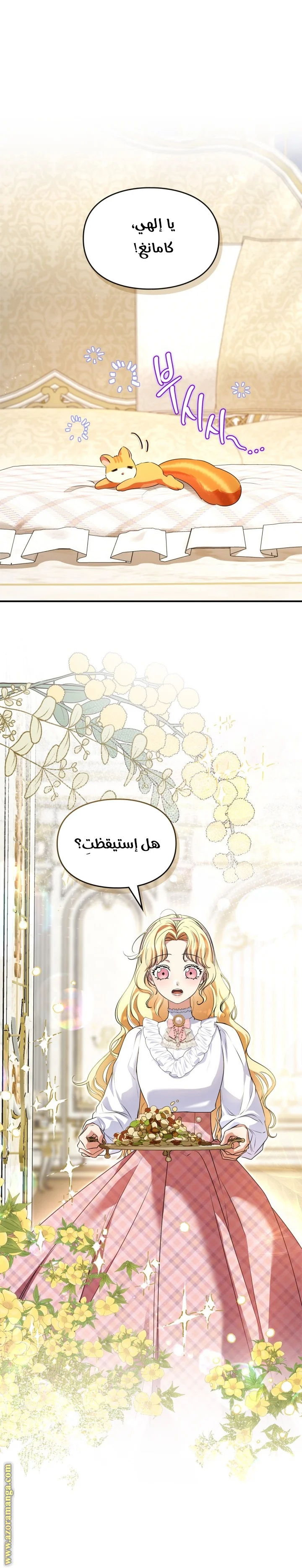 Read I Became A Squirrel Seeking For The Villain AR Manga Online