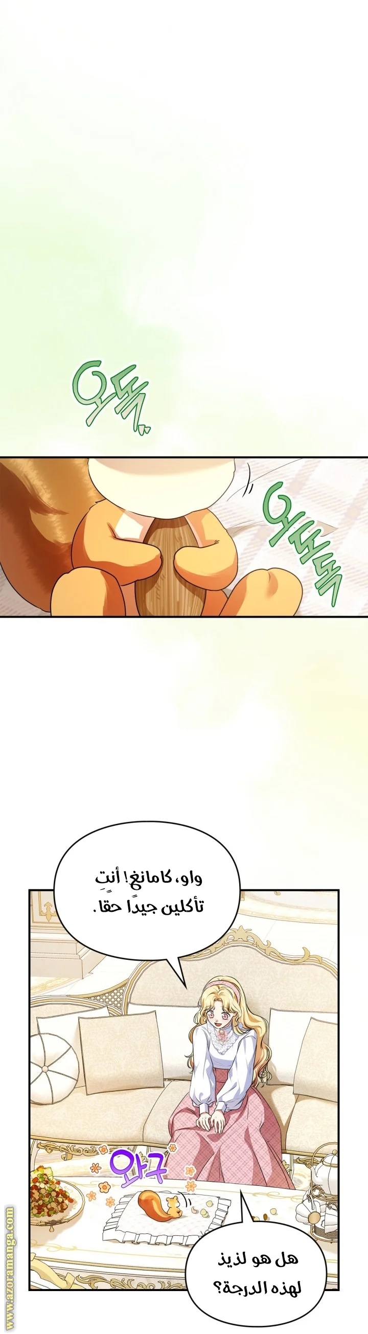 Read I Became A Squirrel Seeking For The Villain AR Manga Online