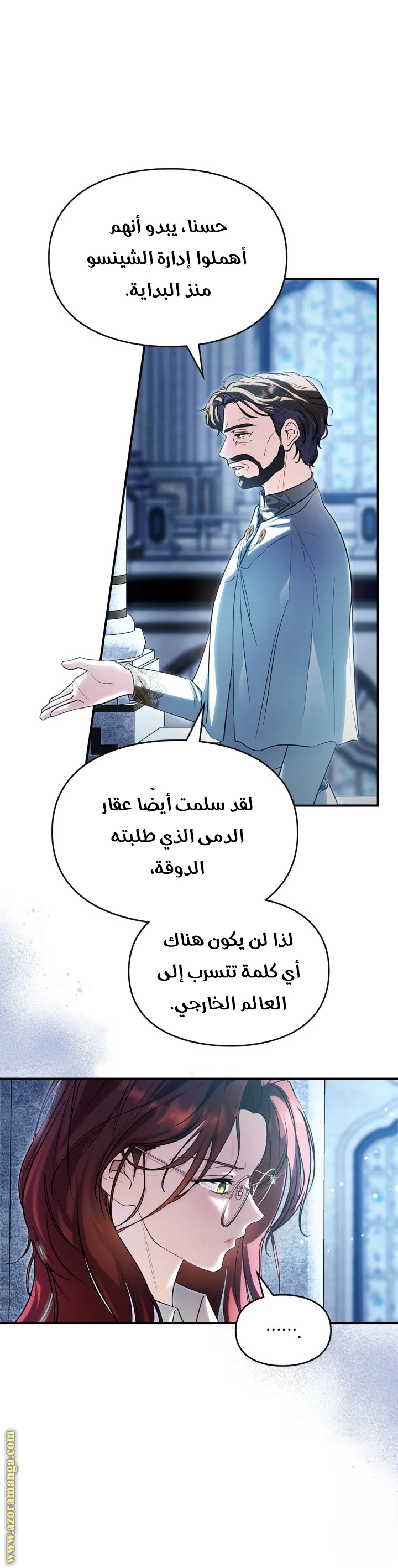 Read I Became A Squirrel Seeking For The Villain AR Manga Online