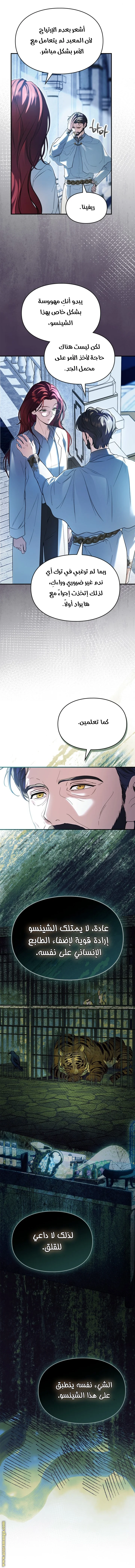 Read I Became A Squirrel Seeking For The Villain AR Manga Online