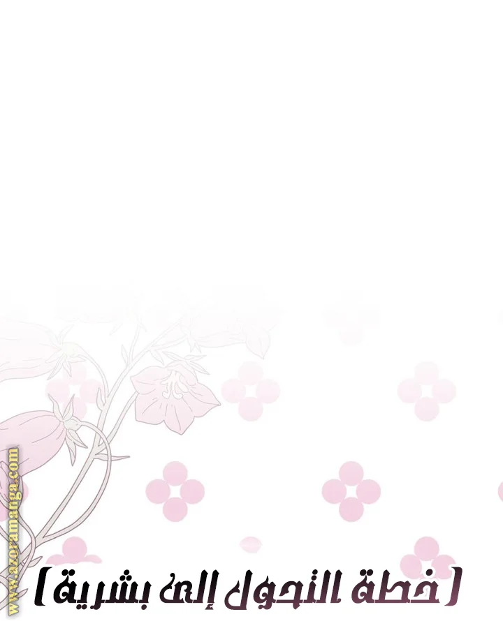 Read I Became A Squirrel Seeking For The Villain AR Manga Online