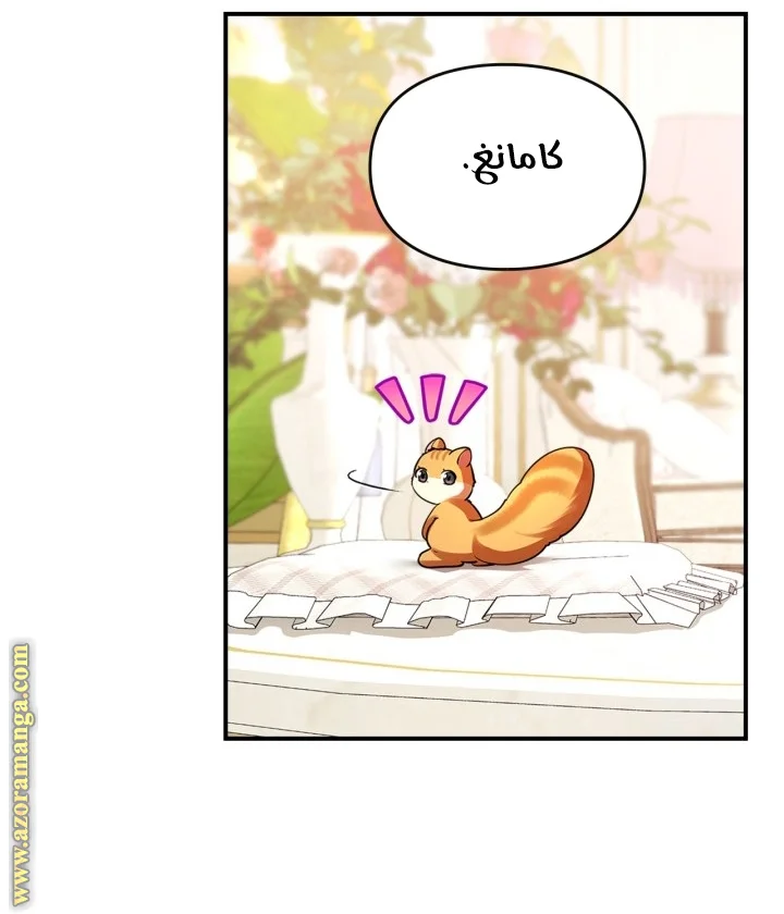 Read I Became A Squirrel Seeking For The Villain AR Manga Online