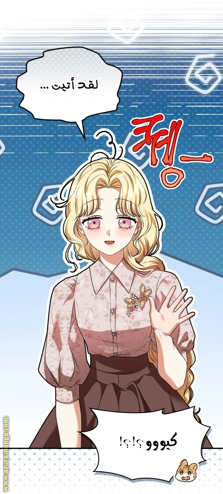 Read I Became A Squirrel Seeking For The Villain AR Manga Online