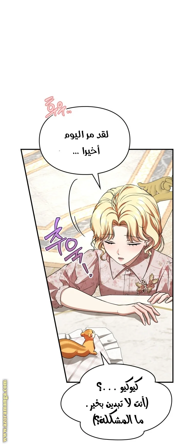 Read I Became A Squirrel Seeking For The Villain AR Manga Online