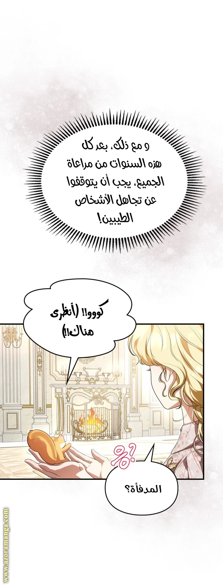 Read I Became A Squirrel Seeking For The Villain AR Manga Online