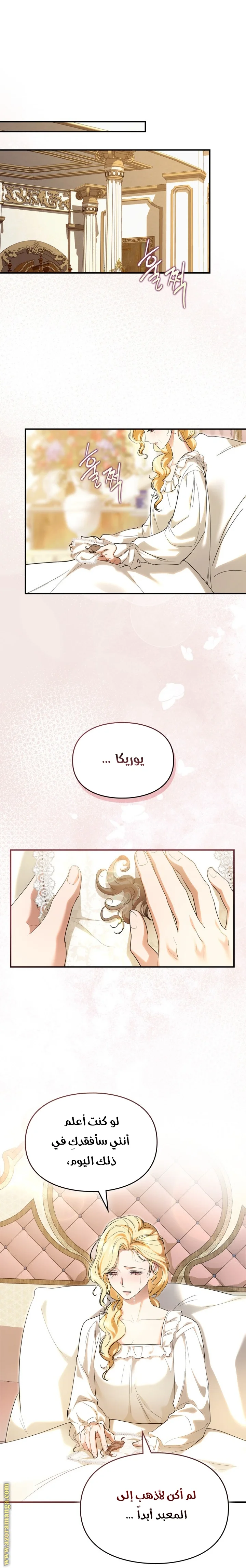 Read I Became A Squirrel Seeking For The Villain AR Manga Online