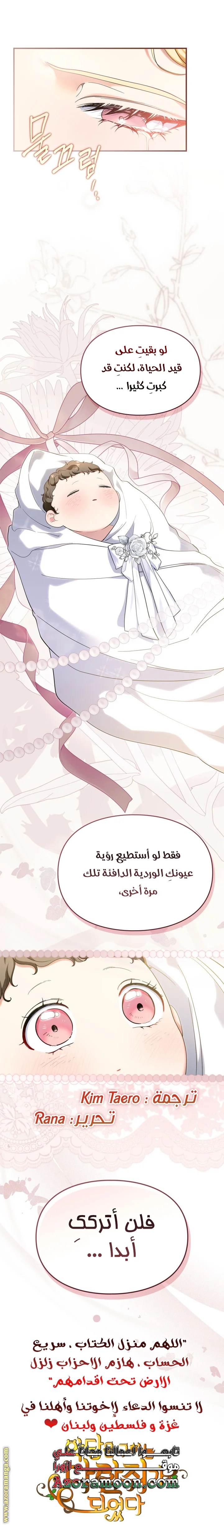 Read I Became A Squirrel Seeking For The Villain AR Manga Online