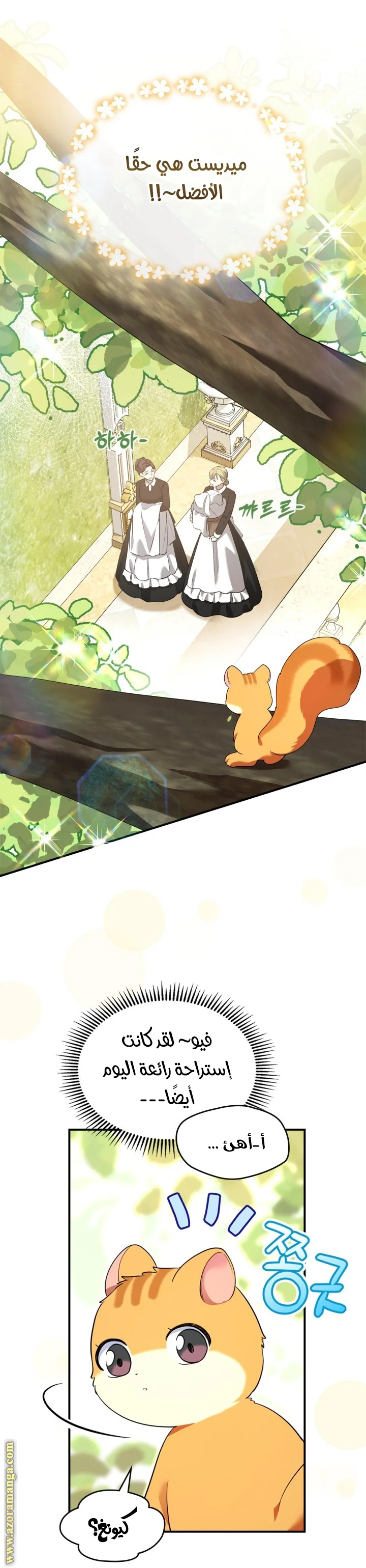 Read I Became A Squirrel Seeking For The Villain AR Manga Online