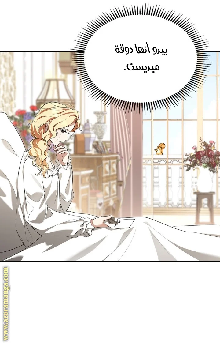 Read I Became A Squirrel Seeking For The Villain AR Manga Online