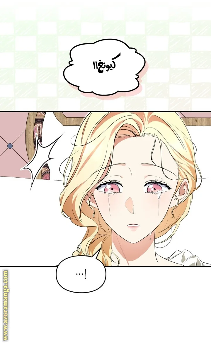 Read I Became A Squirrel Seeking For The Villain AR Manga Online